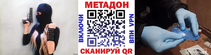МЕТАДОН methadone  Белоярский 